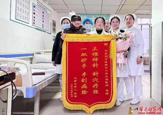 一束鮮花、一面錦旗，盡顯濃濃醫(yī)患情