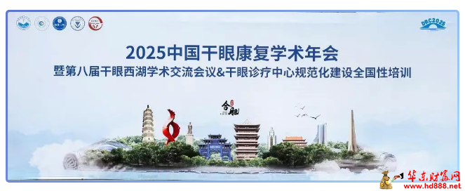 喜報(bào)！全國(guó)“三星干眼診療中心”落戶六院