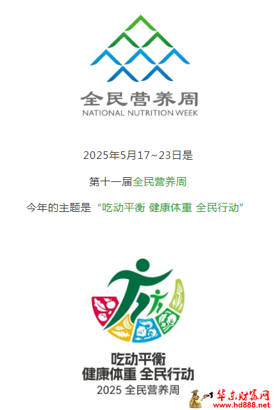 吃動平衡，健康體重 ——科學(xué)運動與飲食的黃金法則