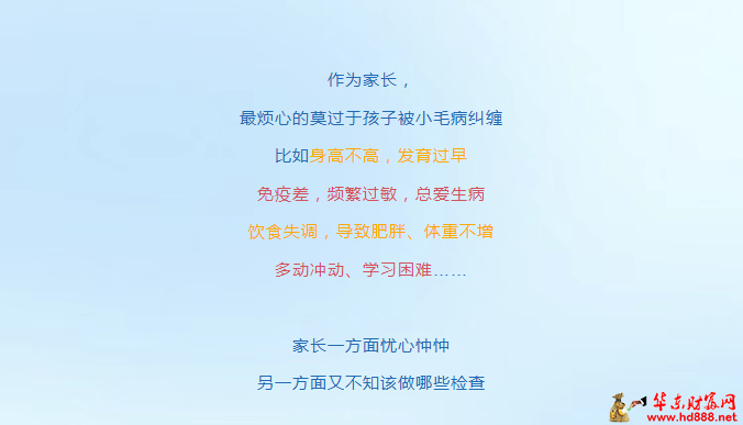 兒童節(jié)專屬體檢活動上線啦！線上預(yù)約開啟，守護寶貝成長~