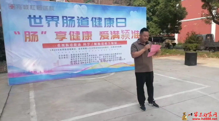 “腸”享健康，愛滿潁淮
