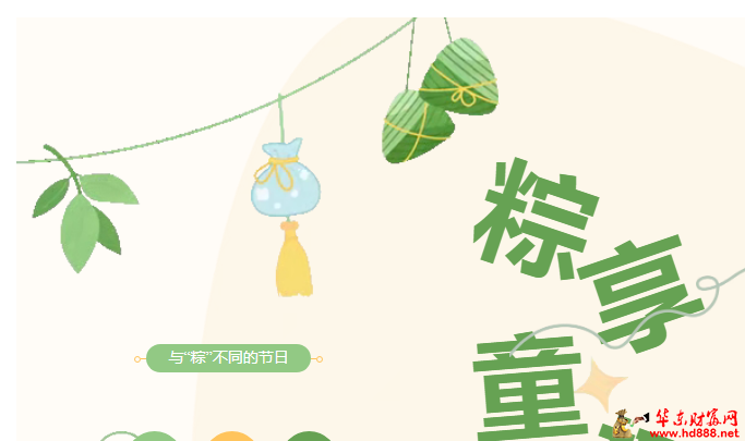 【普惠托育 科學(xué)育兒 粽享童趣 醫(yī)路童行】 在托育過兒童節(jié)~