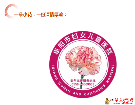 霞光伴醫(yī)路：一朵“友善花”，溫暖長者心