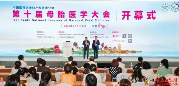 探索母胎醫(yī)學(xué)高質(zhì)量發(fā)展新思路，阜陽(yáng)市婦女兒童醫(yī)院產(chǎn)科聚力提升