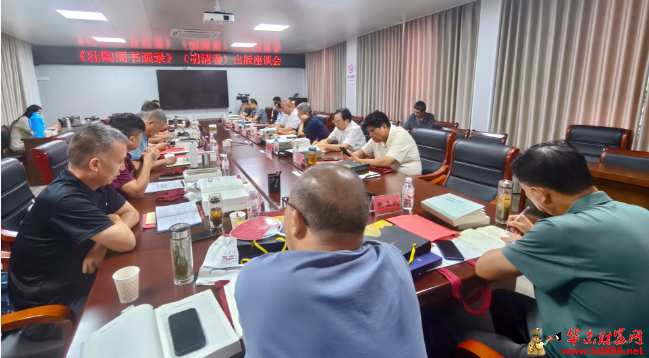 張孝玉校譯《壯陶閣書畫錄》（明清卷）出版座談會在霍邱舉行
